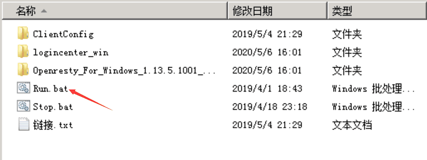 战神引擎架设三：破解战神引擎LoginGate网关和导入SQL数据教程