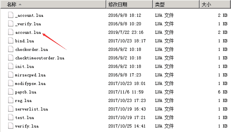 战神引擎架设三：破解战神引擎LoginGate网关和导入SQL数据教程