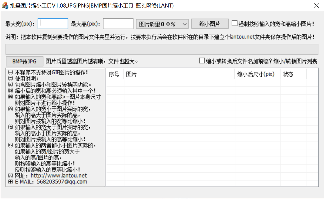 游戏素材批量缩放工具（添加怪物、地图、装备必备）