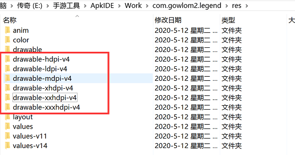 战神引擎架设六：换游戏图标和名字后出现停止运行教程