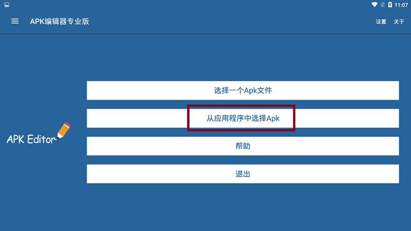 战神引擎架设六：换游戏图标和名字后出现停止运行教程