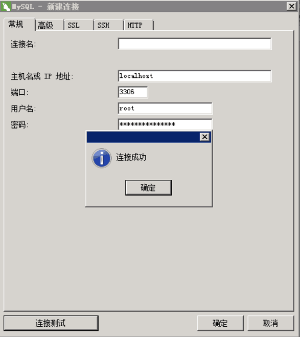 N11战神手游引擎数据库管理工具中文版(带解决乱码教程)