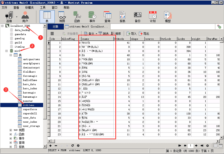 N11战神手游引擎数据库管理工具中文版(带解决乱码教程)