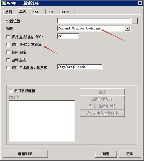 N11战神手游引擎数据库管理工具中文版(带解决乱码教程)