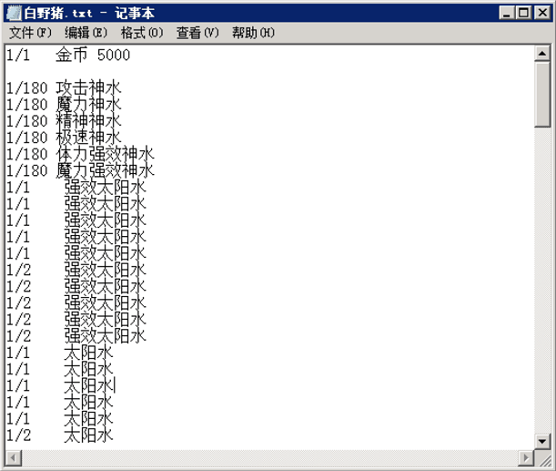 战神引擎版本15：修改怪物爆率+批量调整爆出物品教程(带工具)