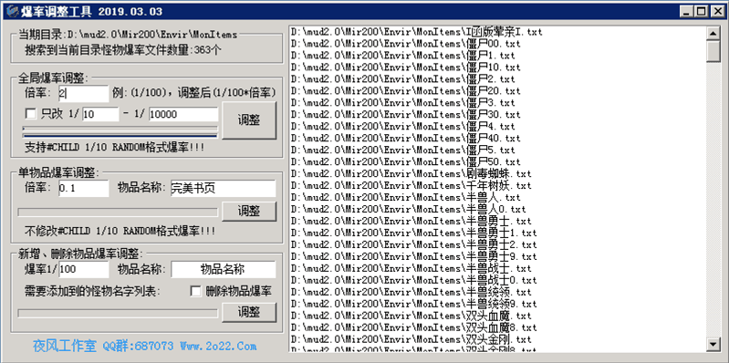 战神引擎版本15：修改怪物爆率+批量调整爆出物品教程(带工具)