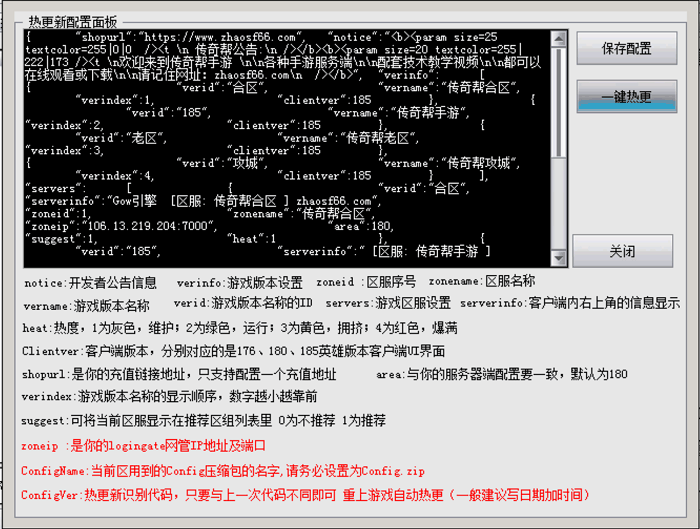 serverlist.json文件里面的英文是什么意思