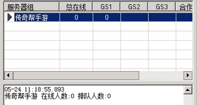 战神手游管理18：查看游戏内容所有的在线总人数教程