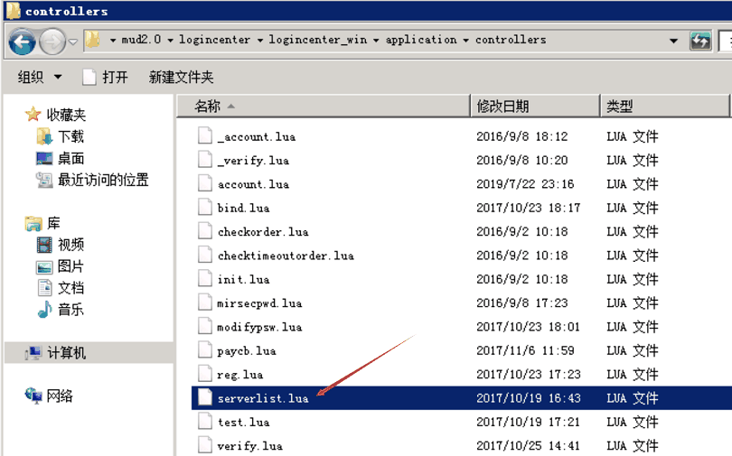 战神进游戏提示：获取开发者区服信息失败，怎么解决？