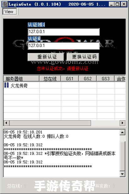 LoginGate 认证失败(您未认证成功，请从新认证)