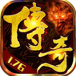 1.76武神归来魔龙终极开区