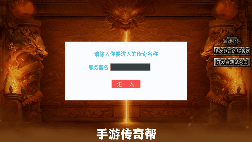 战神引擎手游不需要输入游戏名字直接进游戏列表教程