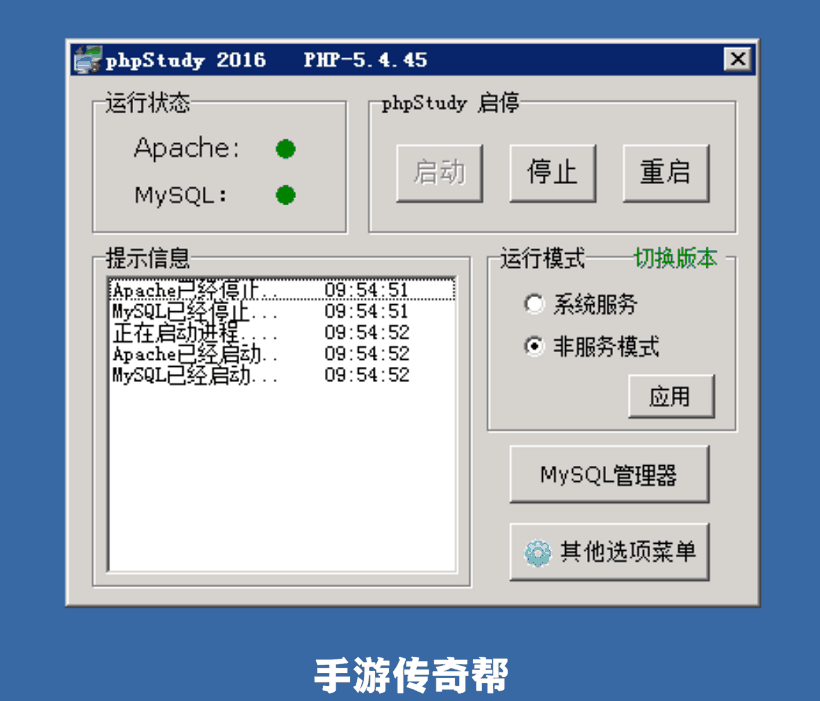 1.80战神复古手游服务端架设单机和服务器教程