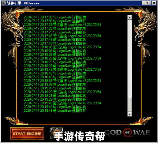 战神LoginGate连接成功又自动连接断开怎么解决？