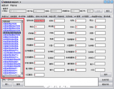 解决战神GM后台工具查询数据库乱码教程