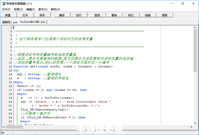 战神引擎脚本编辑器带语法介绍文档