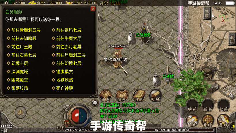 1.76武神归来魔龙终极开区版