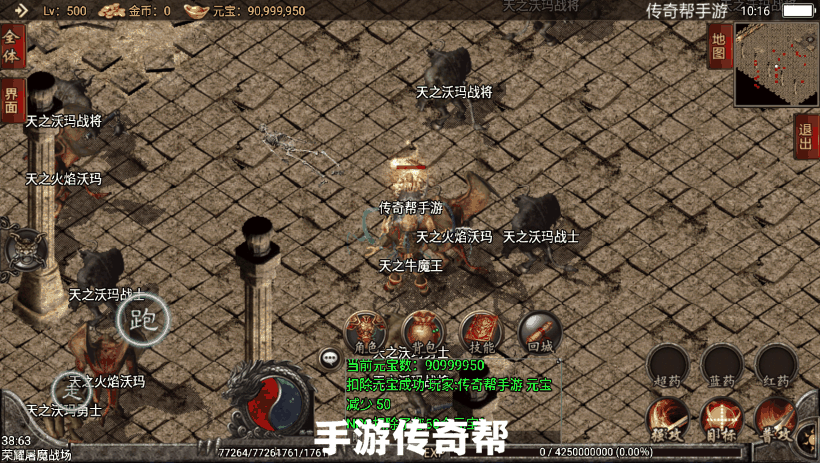 1.80通天传奇战神复古魔龙终极版