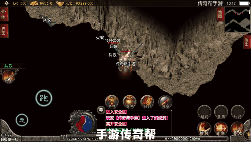 1.80通天传奇战神复古魔龙终极版