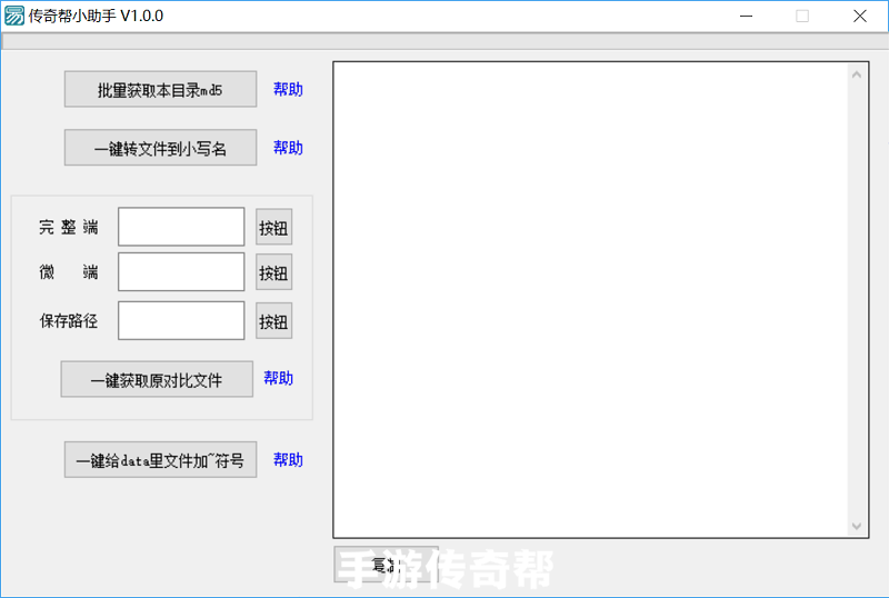 AspM2/九龙补丁文件处理小助手