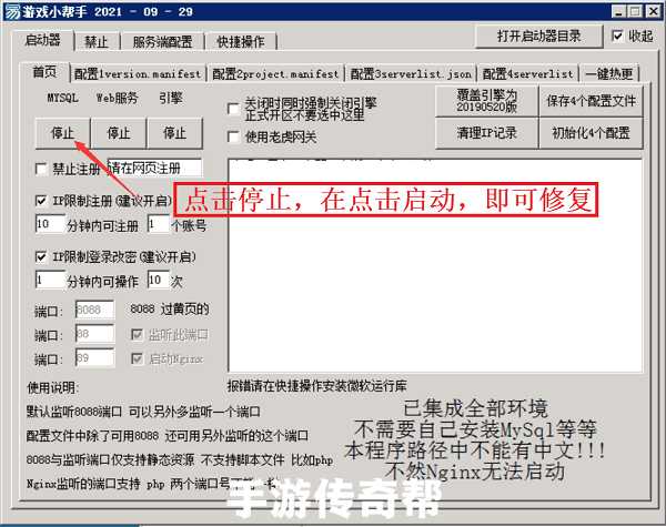 读取失败，请确保account库servercfg表存在值解决方法