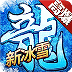 2W团的-鸿蒙冰雪之城手游