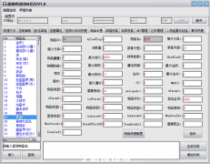 战神引擎使用启动器后Gm后台工具乱码解决教程