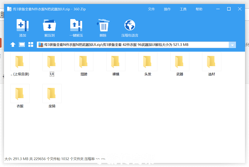 传奇3装备全套+42件衣服+96武器加UI素材