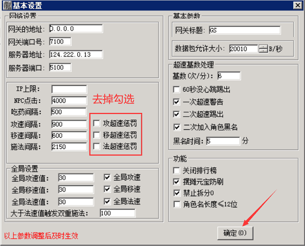 1.80霸者火龙修复翻新手机版