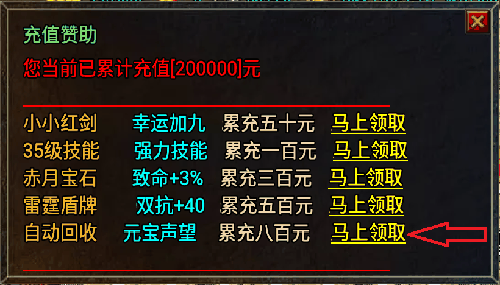 1.80战神合击多功能手游全新版