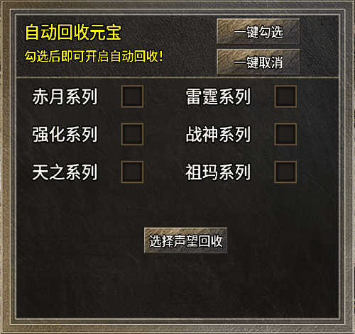 1.80战神合击多功能手游全新版