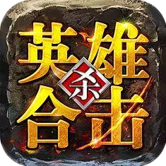 1.80回归星王+15合击复古版