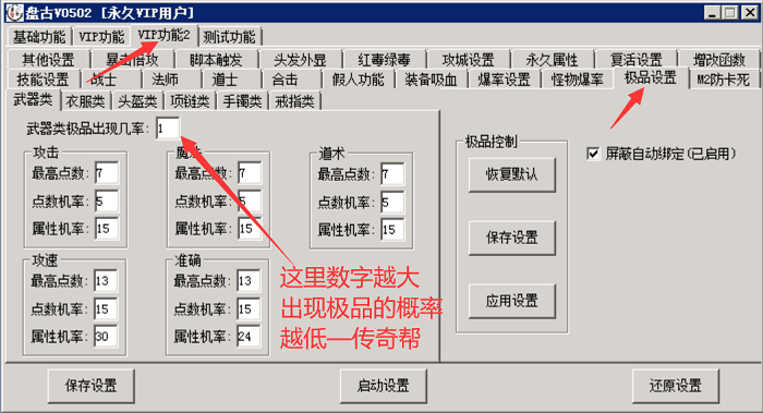 1.76精品史诗赤月合击大极品月卡版