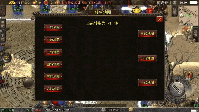 火龙大陆无双神器魔器第三版