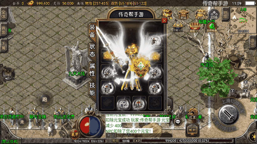 1.80九天至尊魔龙战神手机版