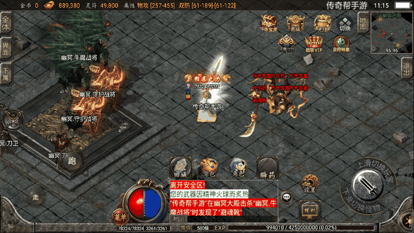 1.80九天至尊魔龙战神手机版