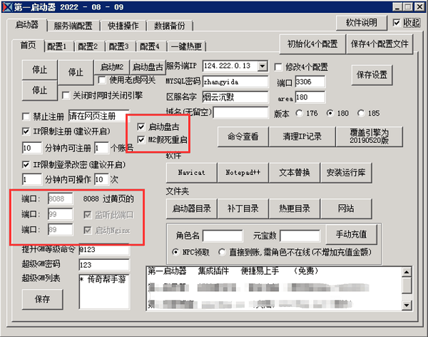 团的-烟云沉默回忆青春金币版本[裤衩]