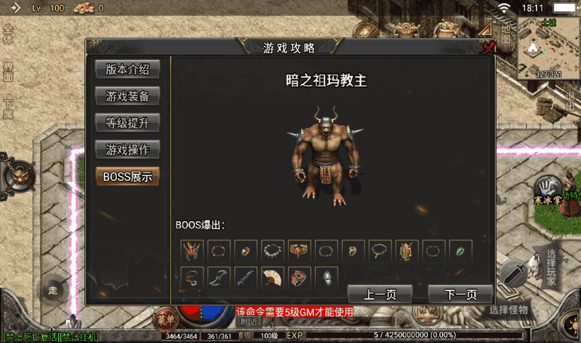 1.76热血传奇赤月终极金币版