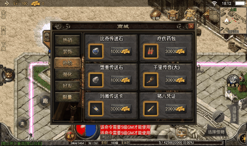 1.76热血传奇赤月终极金币版