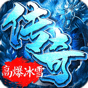 大唐冰雪完整团购中变微端版[裤衩]