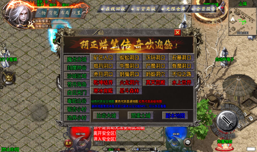 阿正蜡笔传奇全新制作第二版