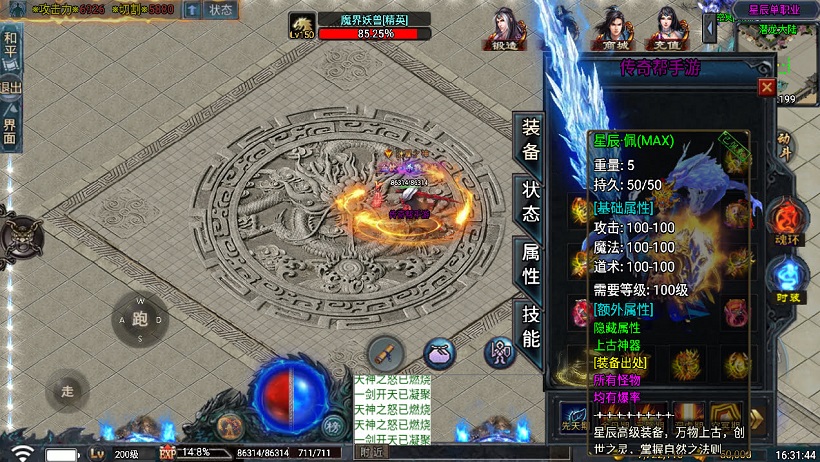 星辰变单职业独家制作完整版[要授权]