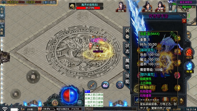 星辰变单职业独家制作完整版[要授权]
