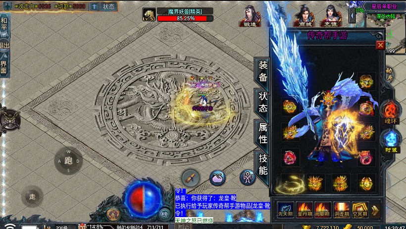 星辰变单职业独家制作完整版[要授权]