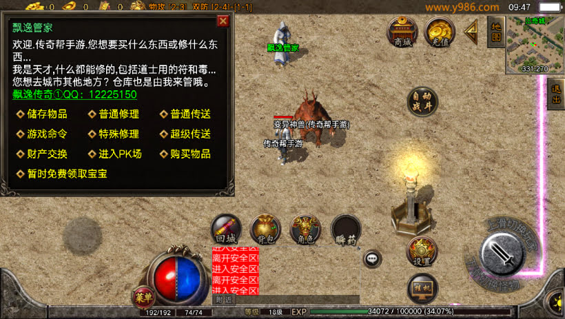 圣域时空黄金终极飘逸复古版