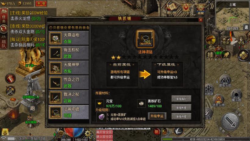 1.80热血屠龙复古三职业版本[要授权]