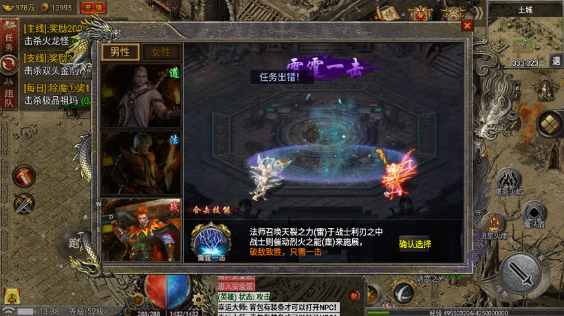 1.80热血屠龙复古三职业版本[要授权]