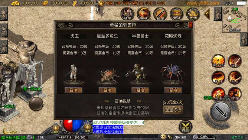 1.80魔龙之战战神终极复古版