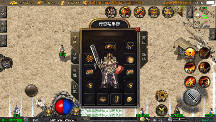 1.80魔龙之战战神终极复古版