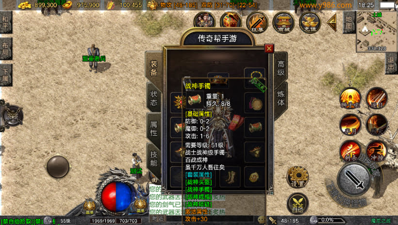 1.80魔龙之战战神终极复古版